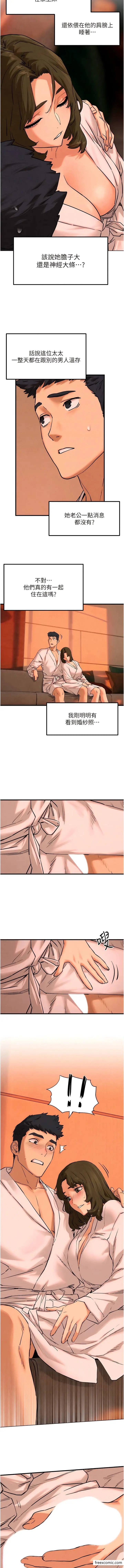 漫画《欲海交锋》第5话第6张图