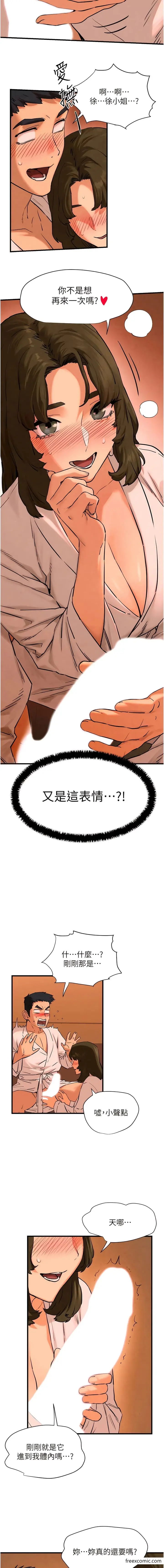 漫画《欲海交锋》第5话第7张图