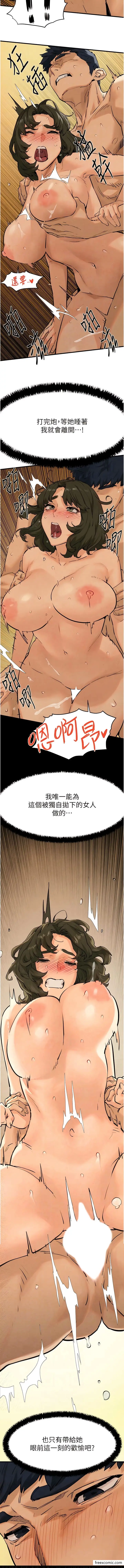 漫画《欲海交锋》第6话第10张图