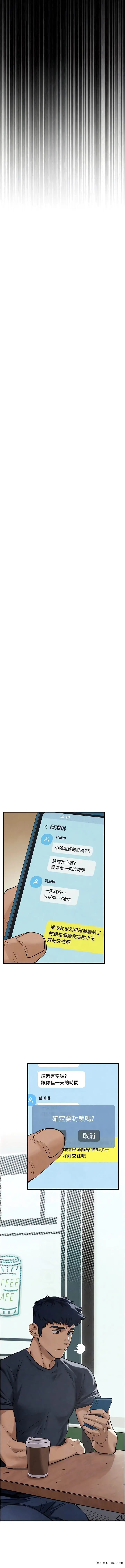 漫画《欲海交锋》第6话第11张图
