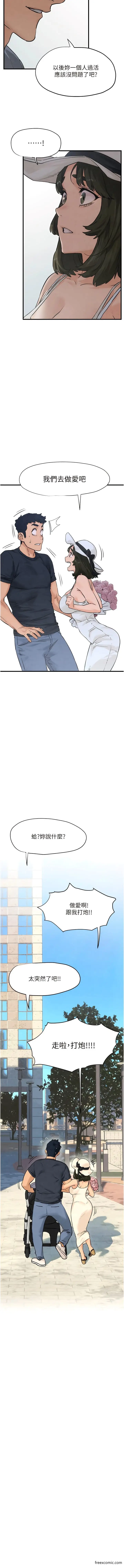 漫画《欲海交锋》第6话第14张图