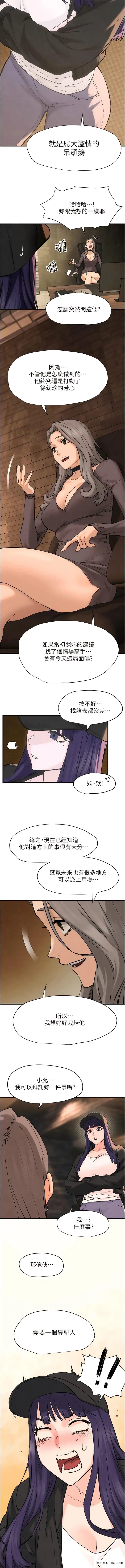 漫画《欲海交锋》第6话第16张图