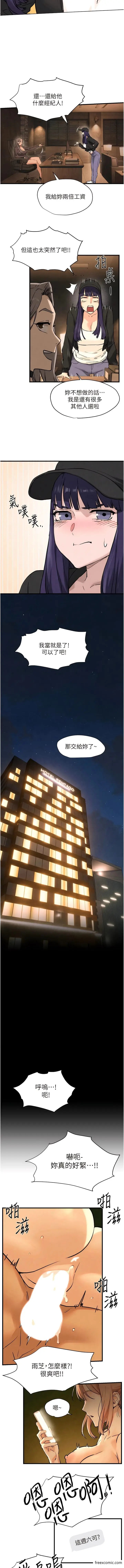 漫画《欲海交锋》第6话第17张图