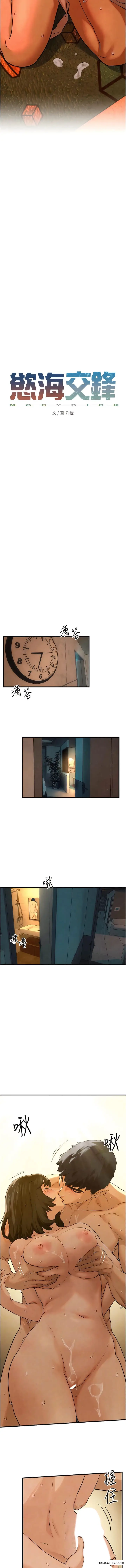 漫画《欲海交锋》第6话第2张图