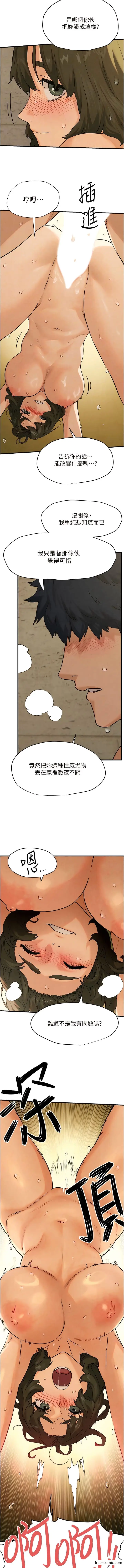 漫画《欲海交锋》第6话第4张图