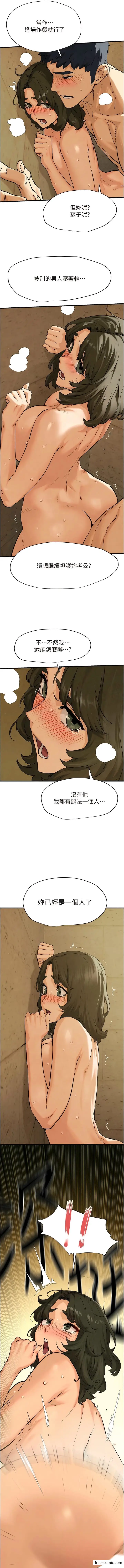 漫画《欲海交锋》第6话第7张图