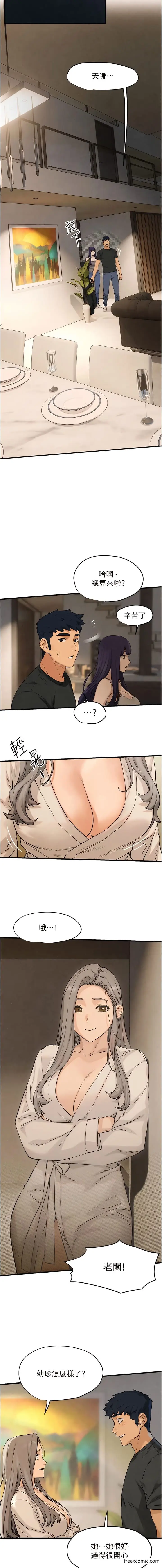 漫画《欲海交锋》第7话第12张图