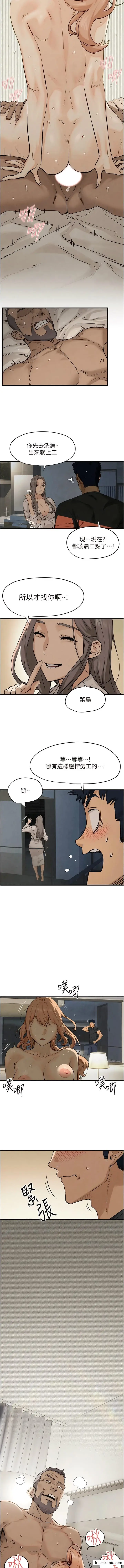 漫画《欲海交锋》第7话第16张图