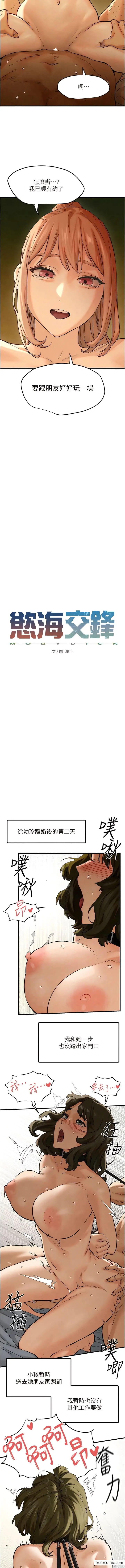 漫画《欲海交锋》第7话第2张图