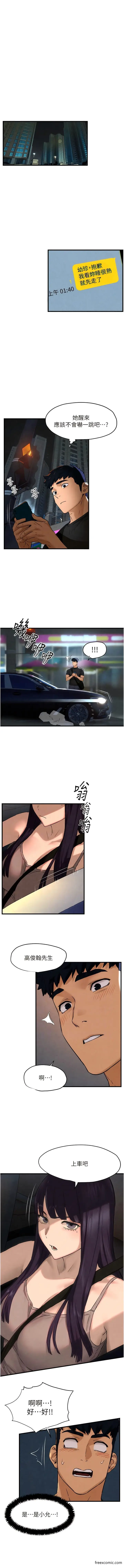 漫画《欲海交锋》第7话第8张图