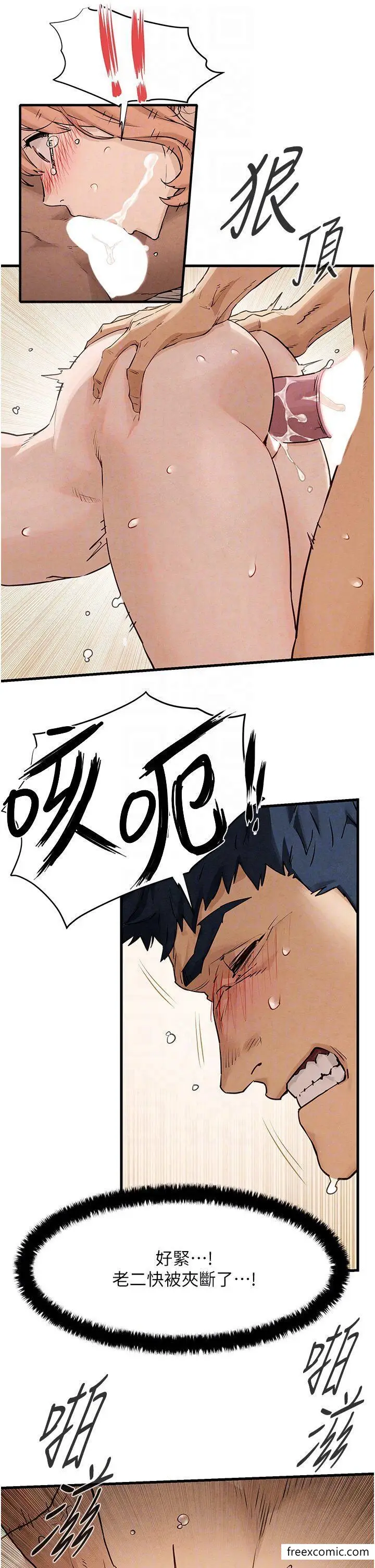 漫画《欲海交锋》第8话第10张图