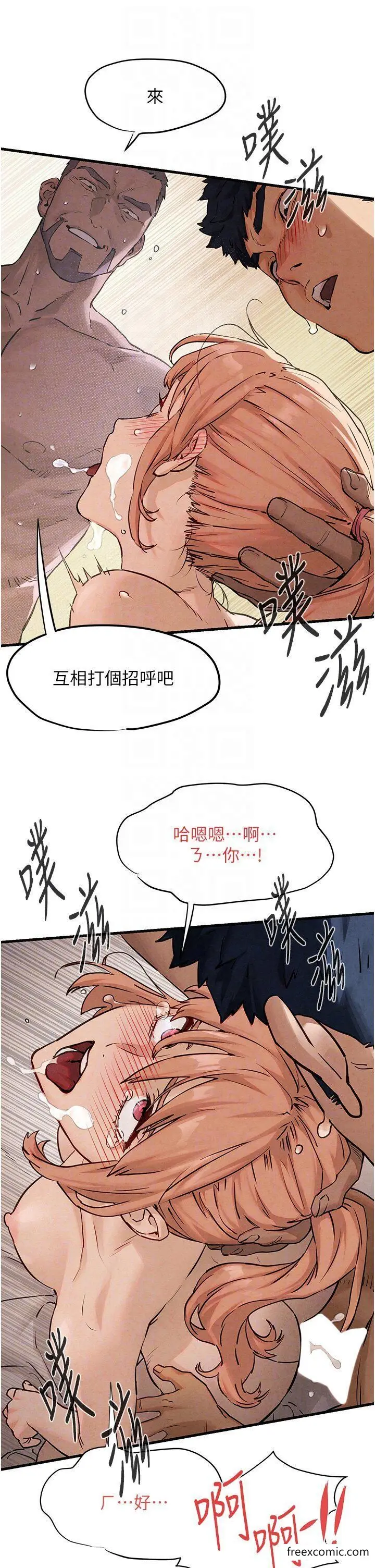 漫画《欲海交锋》第8话第14张图