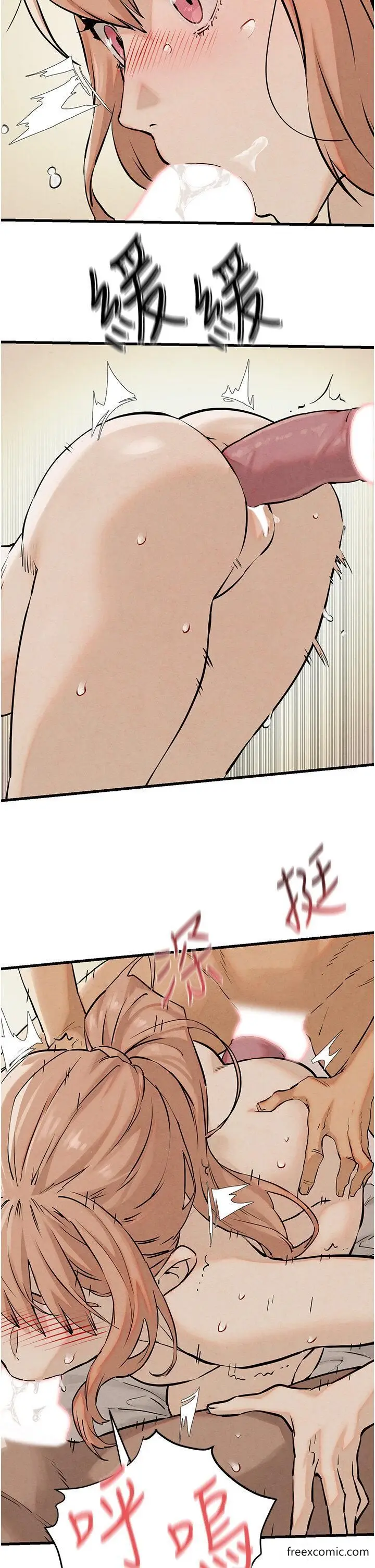 漫画《欲海交锋》第8话第2张图