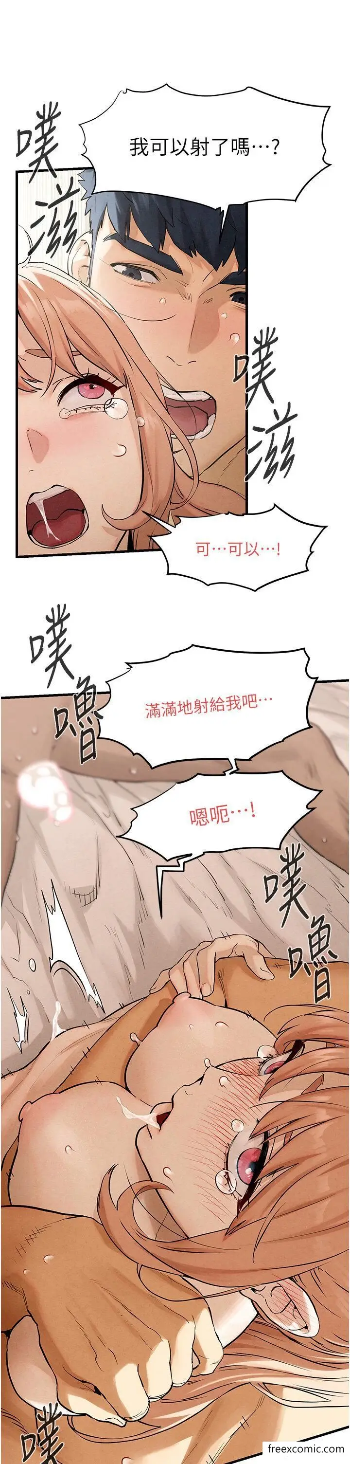 漫画《欲海交锋》第8话第23张图