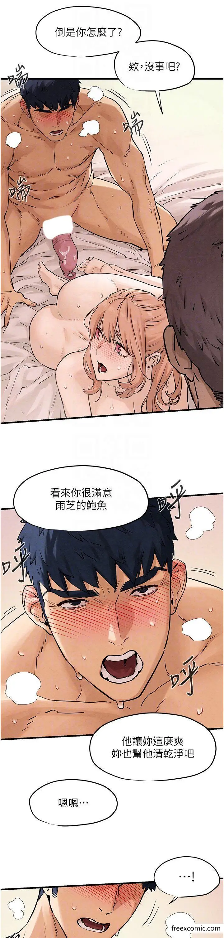 漫画《欲海交锋》第8话第30张图