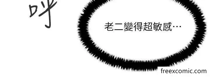 漫画《欲海交锋》第8话第33张图
