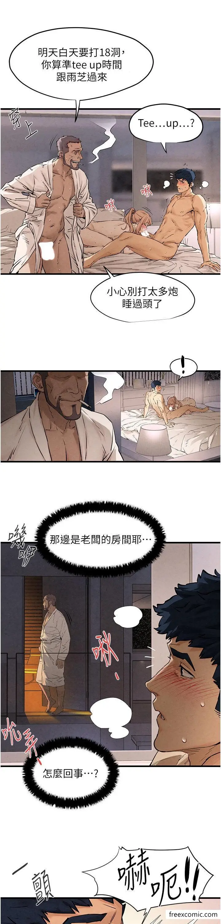 漫画《欲海交锋》第8话第38张图
