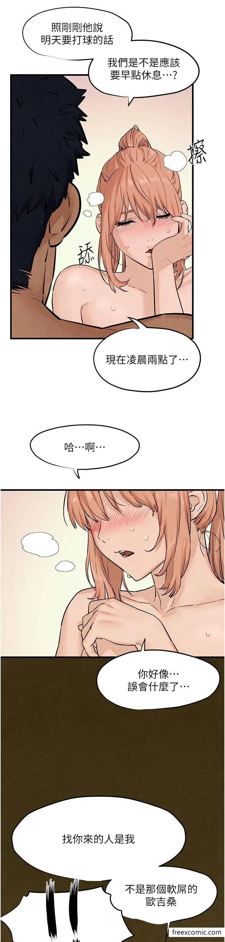 漫画《欲海交锋》第8话第42张图