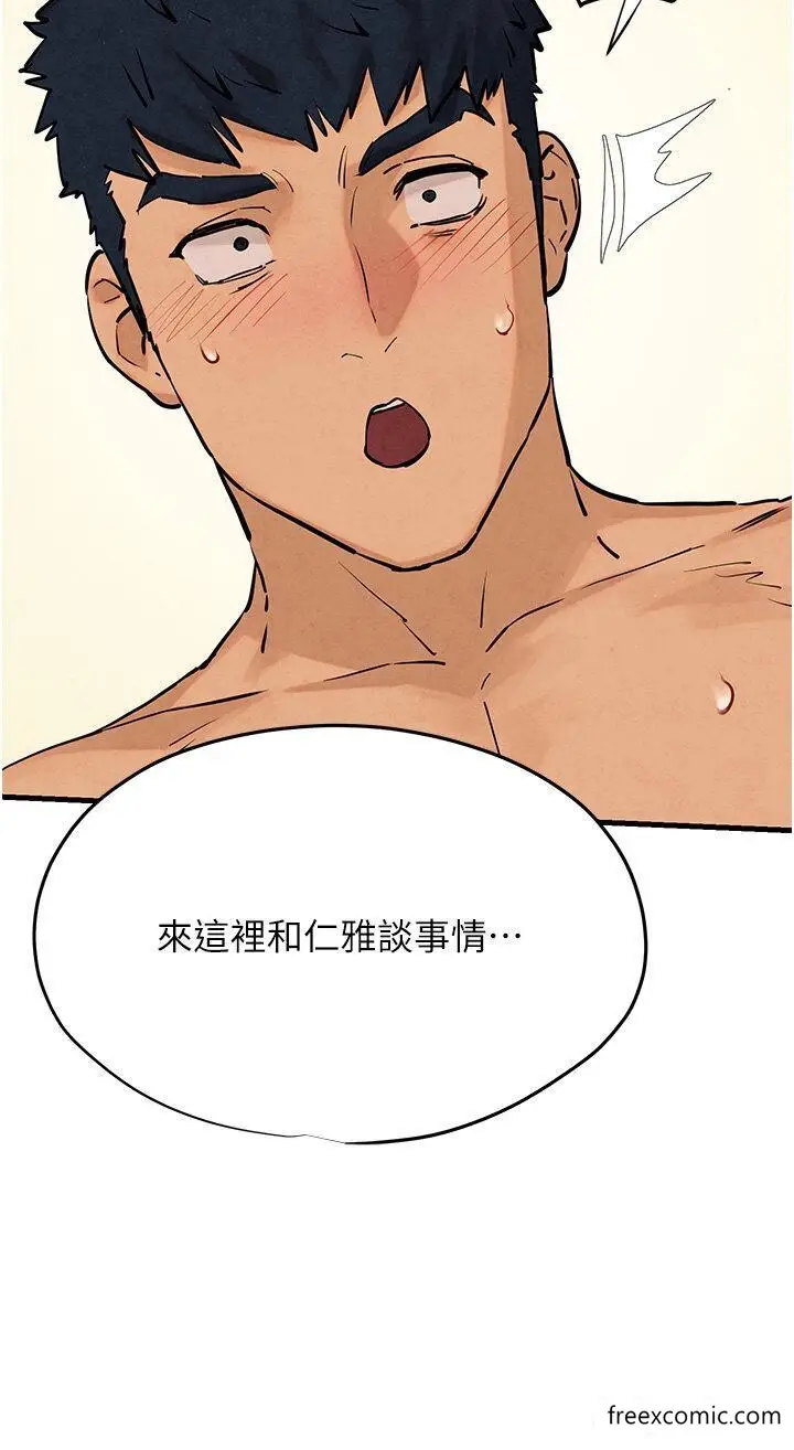 漫画《欲海交锋》第8话第44张图