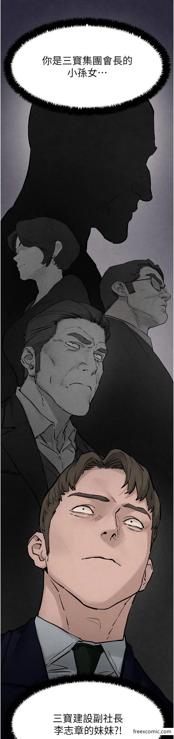 漫画《欲海交锋》第8话第47张图