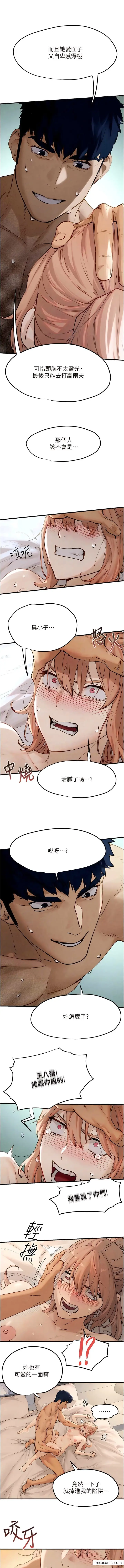 漫画《欲海交锋》第9话第11张图