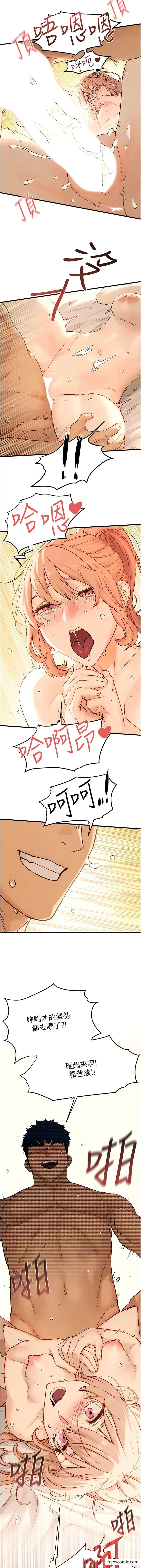 漫画《欲海交锋》第9话第13张图