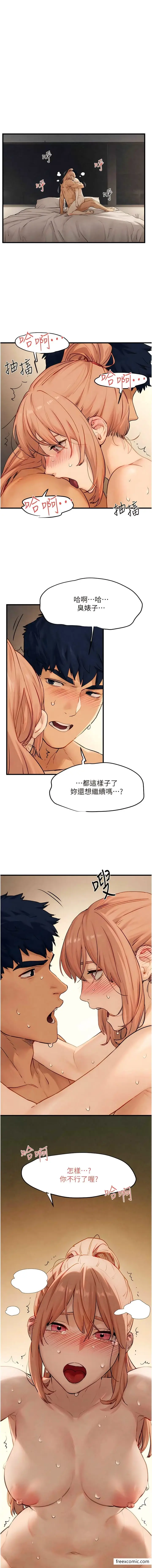 漫画《欲海交锋》第9话第16张图