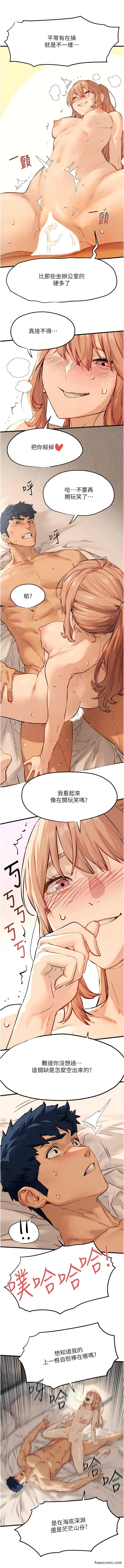 漫画《欲海交锋》第9话第6张图