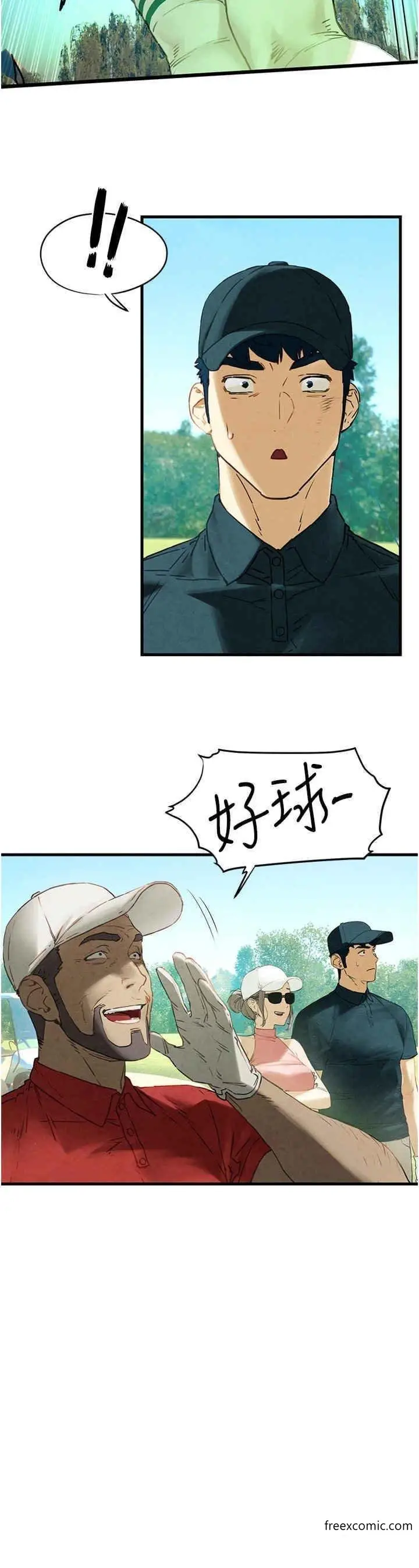 漫画《欲海交锋》第10话第12张图