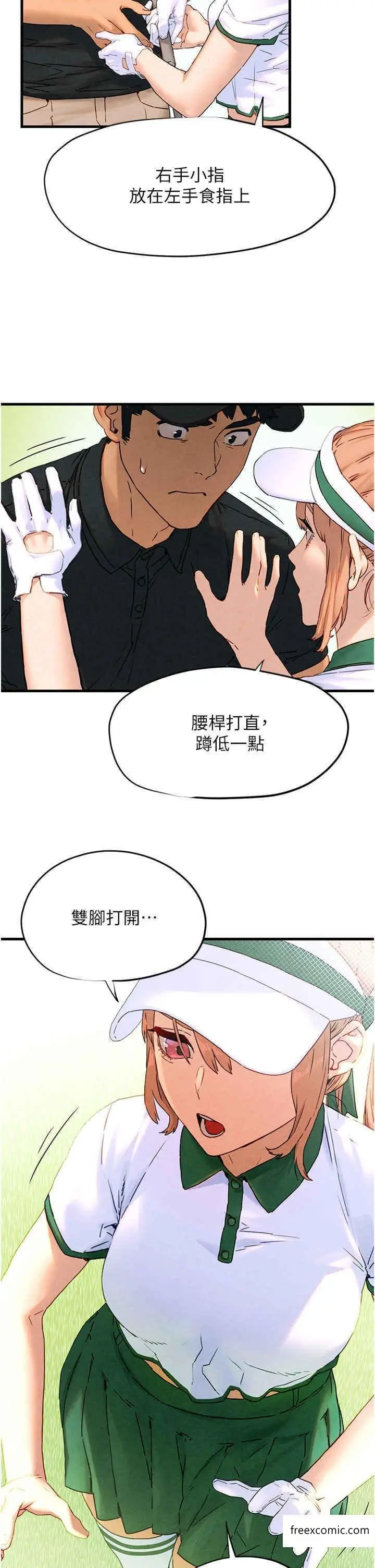 漫画《欲海交锋》第10话第16张图