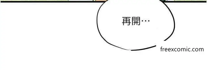 漫画《欲海交锋》第10话第17张图