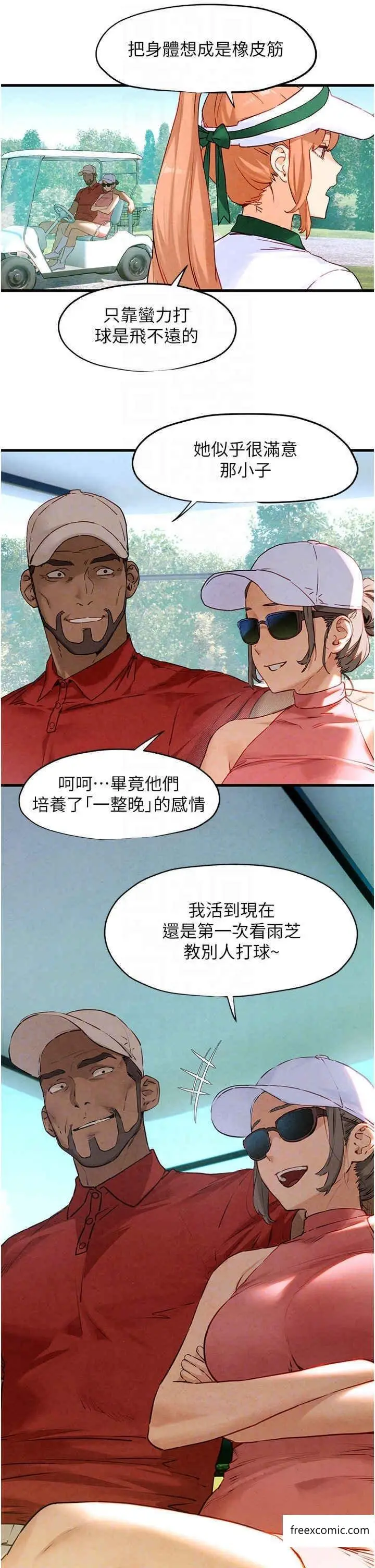 漫画《欲海交锋》第10话第18张图