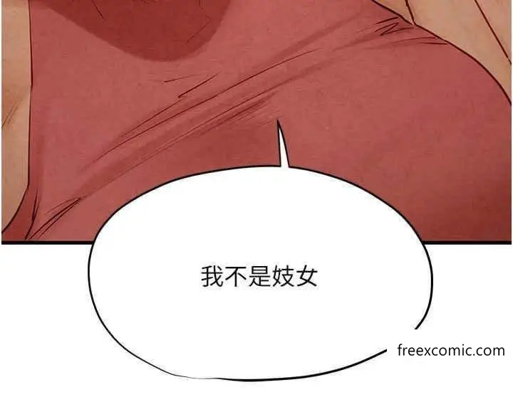 漫画《欲海交锋》第10话第21张图