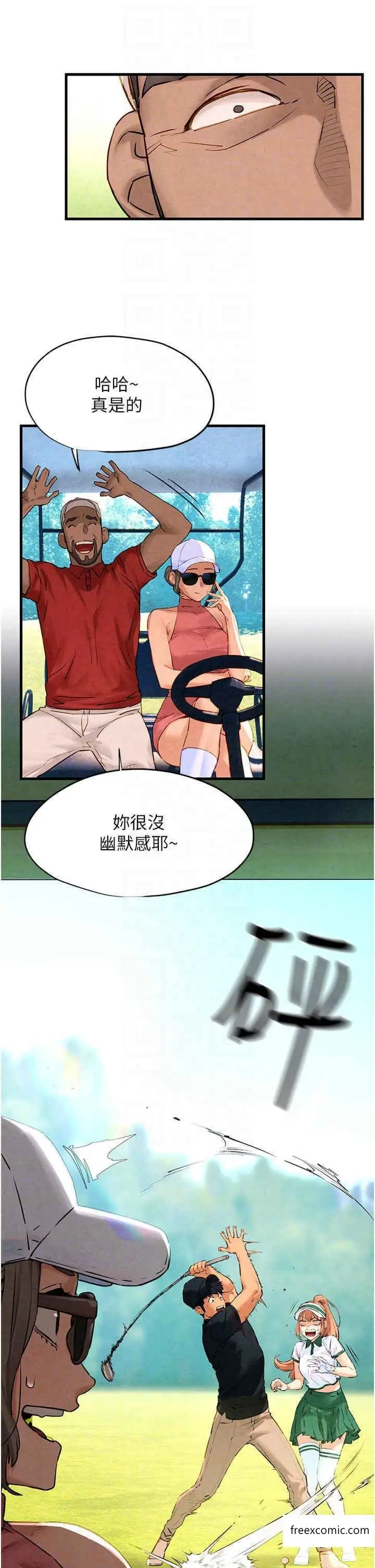 漫画《欲海交锋》第10话第22张图