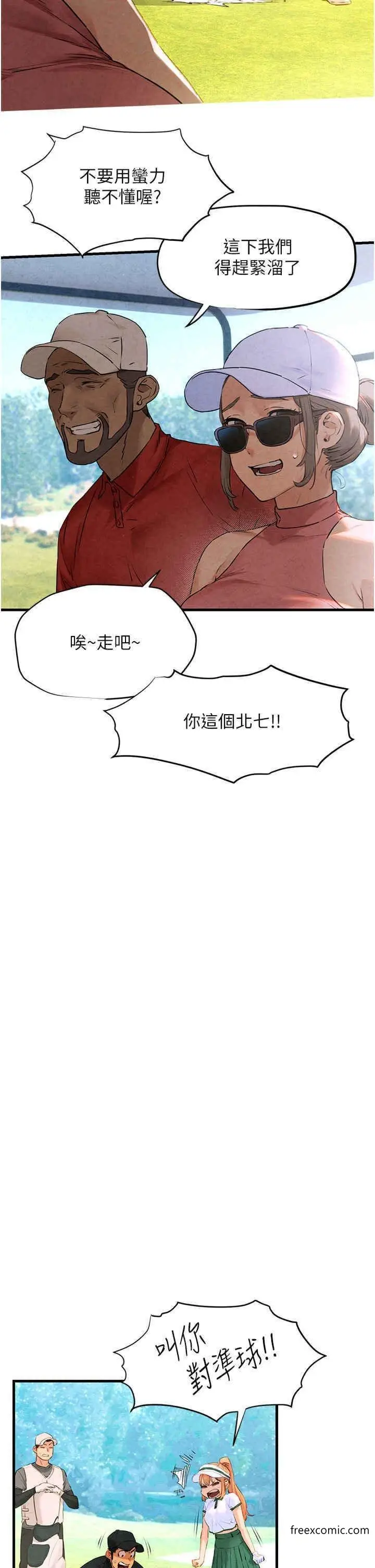 漫画《欲海交锋》第10话第23张图