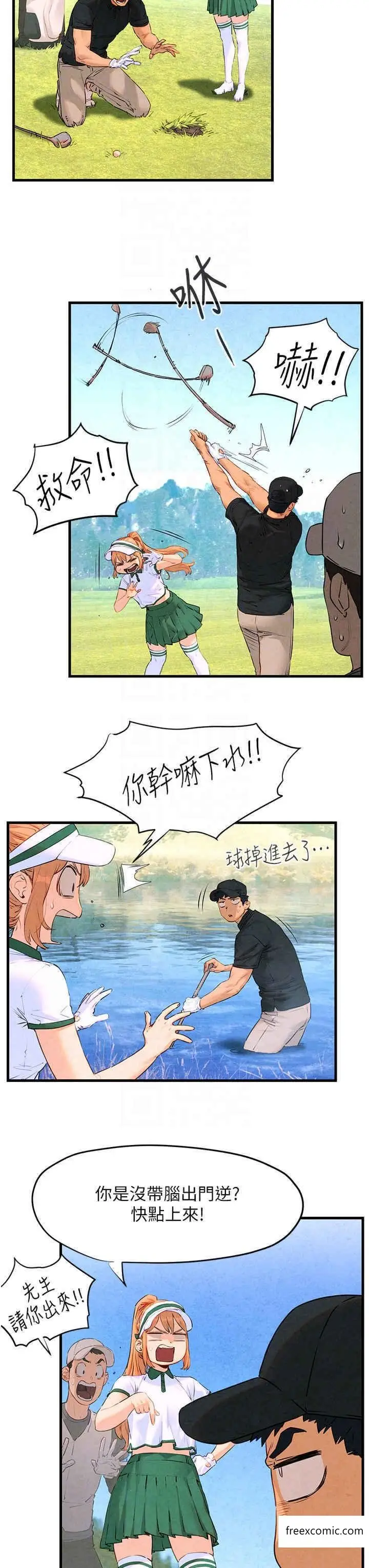 漫画《欲海交锋》第10话第24张图