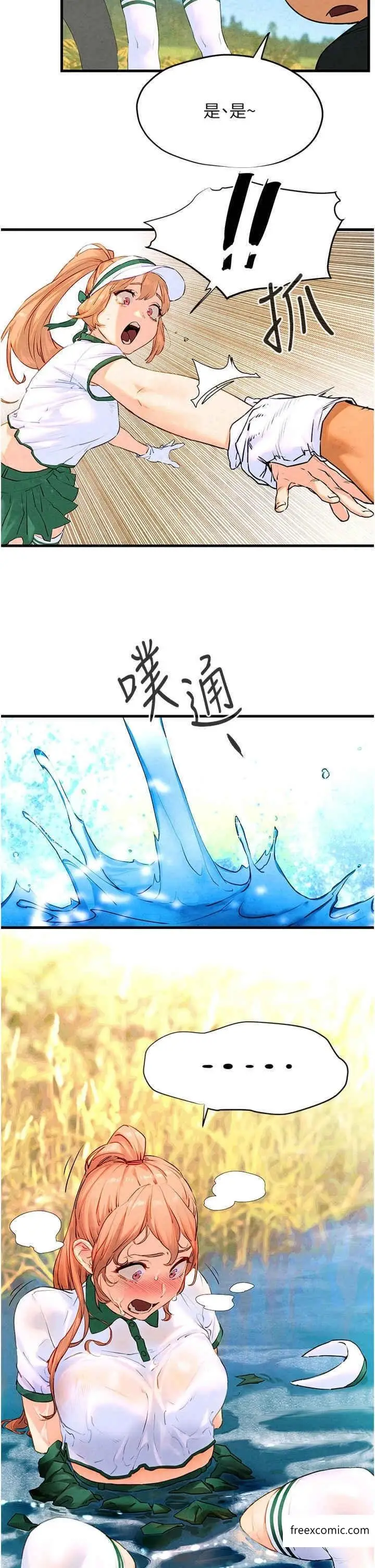 漫画《欲海交锋》第10话第25张图