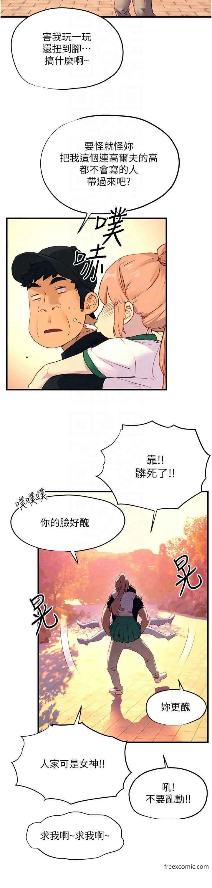 漫画《欲海交锋》第10话第30张图