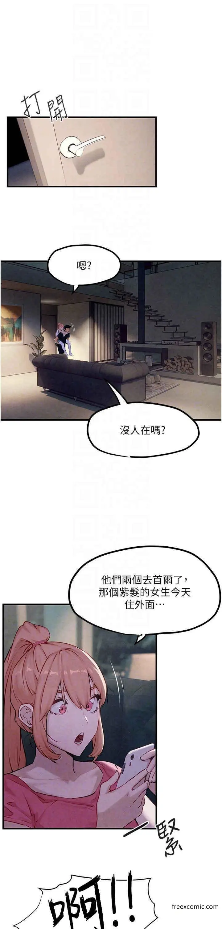 漫画《欲海交锋》第10话第32张图