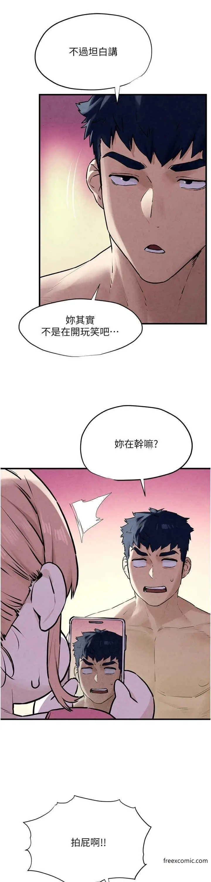 漫画《欲海交锋》第10话第36张图