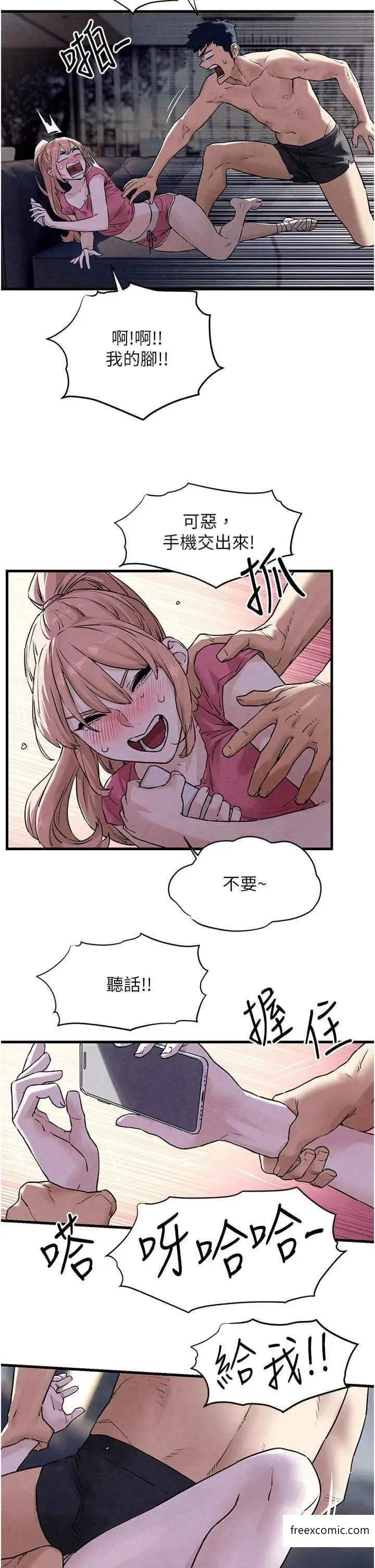 漫画《欲海交锋》第10话第37张图