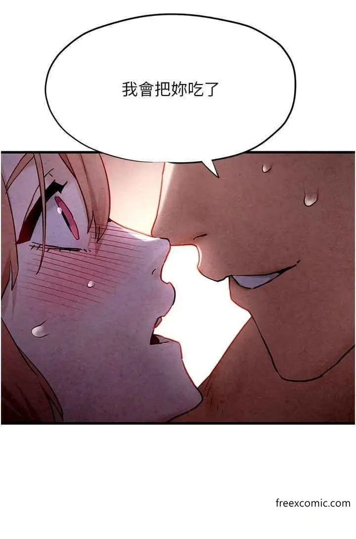 漫画《欲海交锋》第10话第43张图