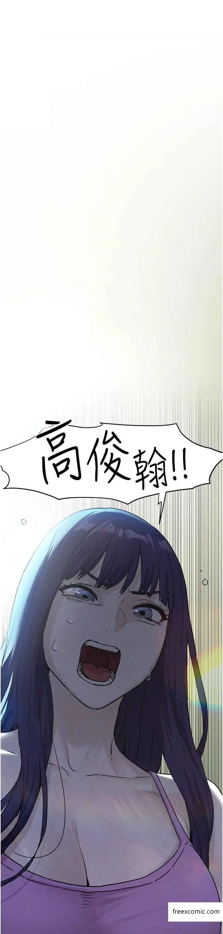 漫画《欲海交锋》第10话第5张图