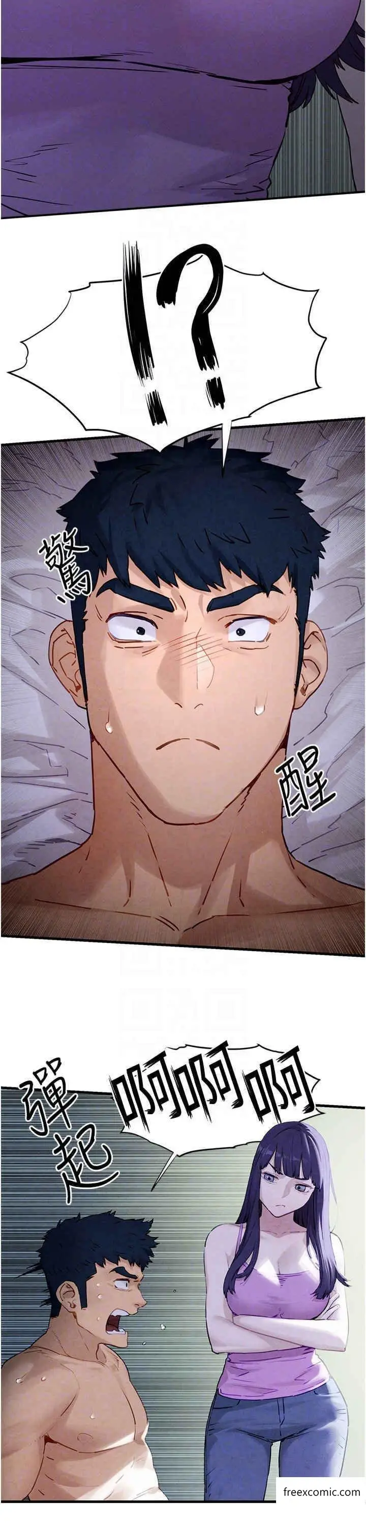 漫画《欲海交锋》第10话第6张图