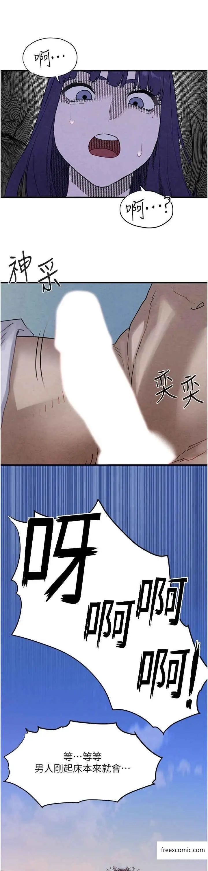 漫画《欲海交锋》第10话第9张图