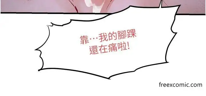 漫画《欲海交锋》第11话第13张图