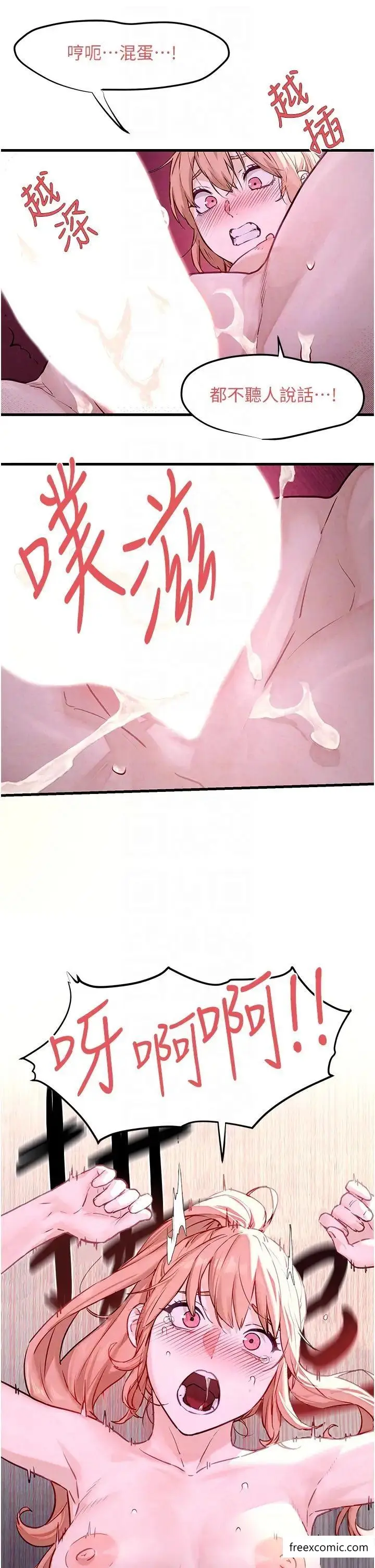漫画《欲海交锋》第11话第14张图