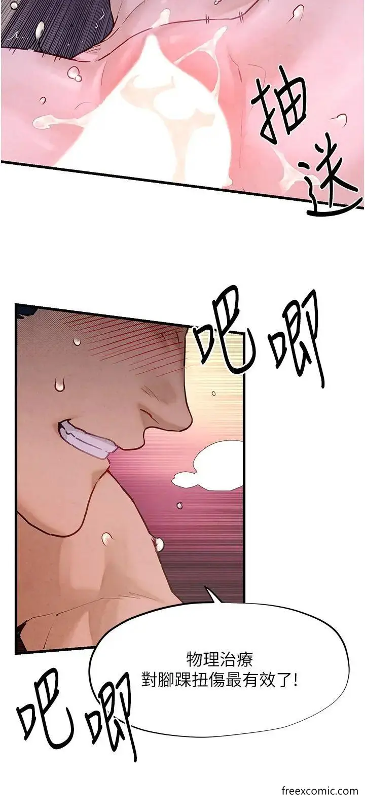 漫画《欲海交锋》第11话第17张图
