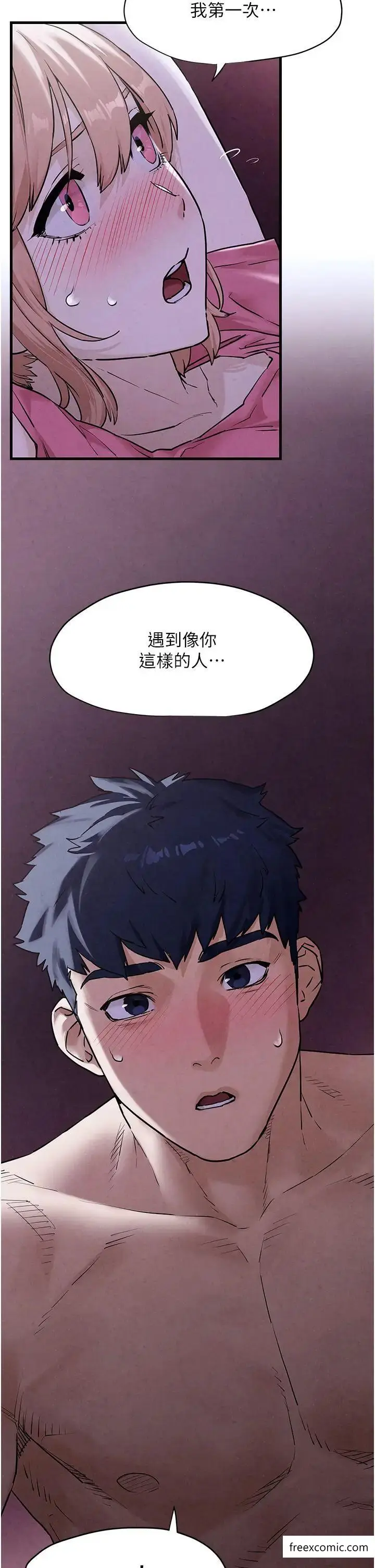 漫画《欲海交锋》第11话第2张图