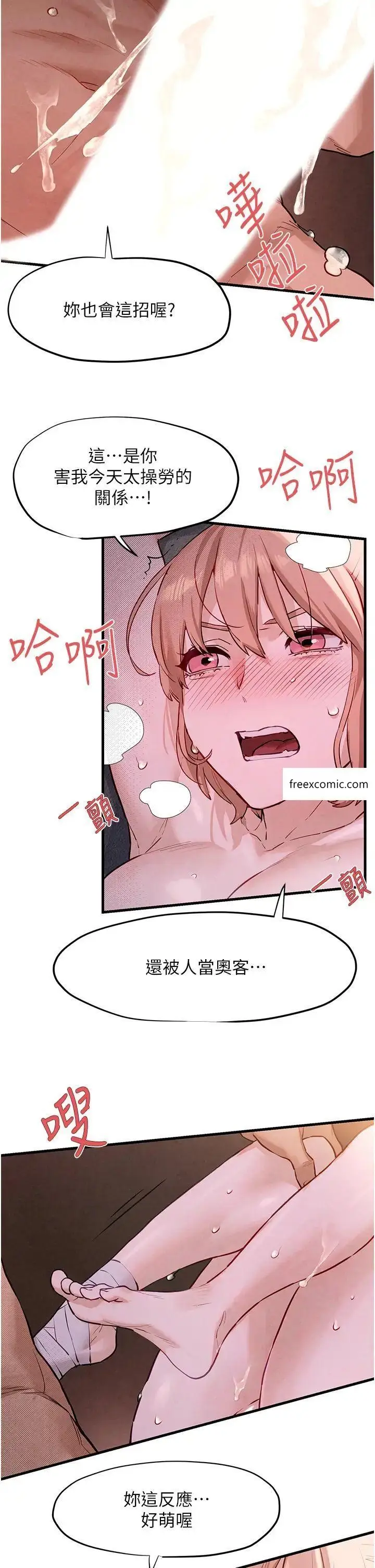 漫画《欲海交锋》第11话第23张图